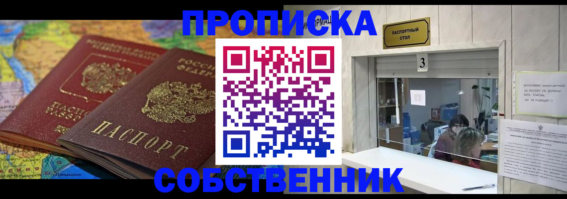 временная регистрация госуслуги в Якутии