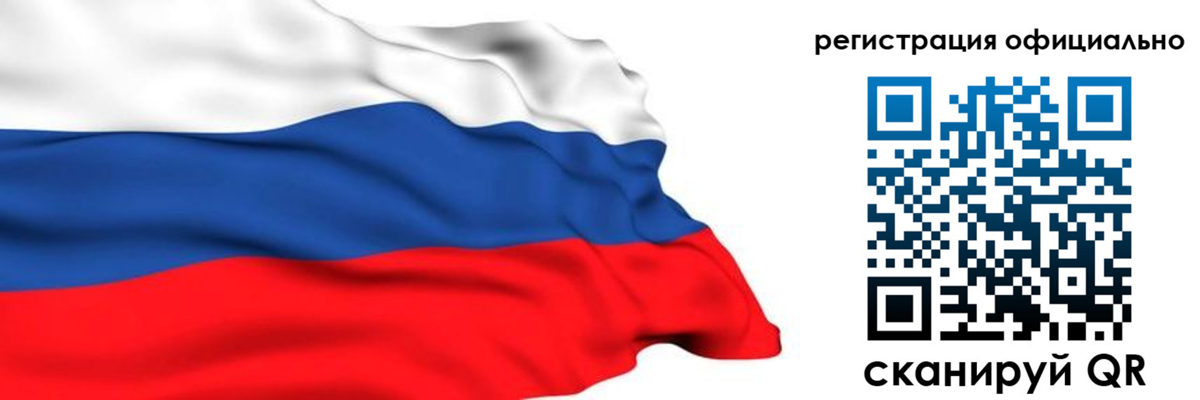 временная регистрация 2025 в Якутии