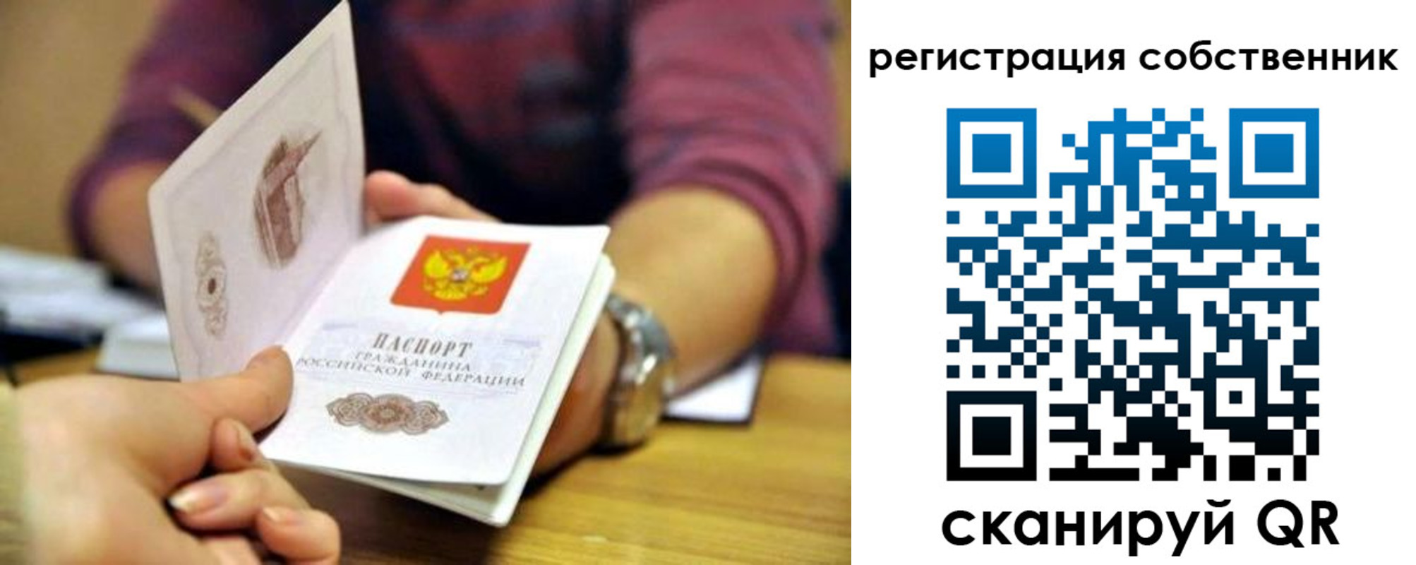 регистрация в Якутии