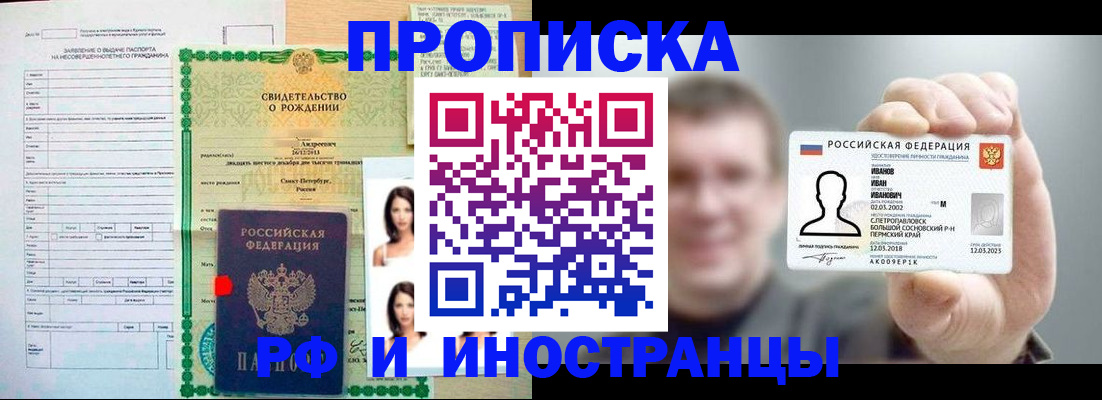 найти адрес прописки в Якутии