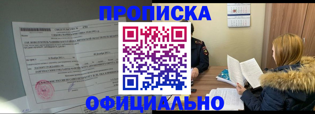 регистрация для школы в Якутии
