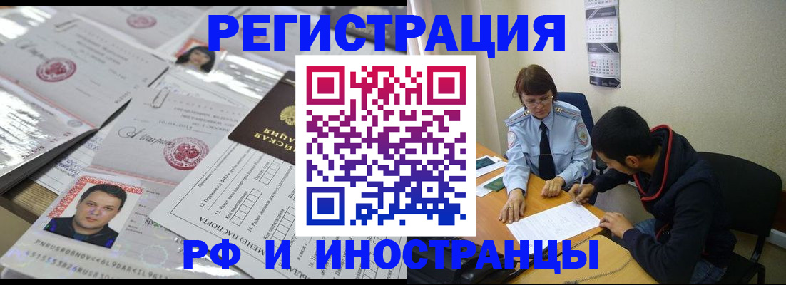 прописка гарантия в Якутии
