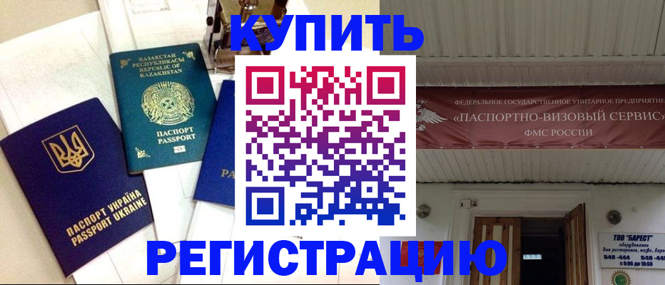 прописка законно в Якутии