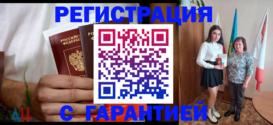 прописка для кредита в Якутии