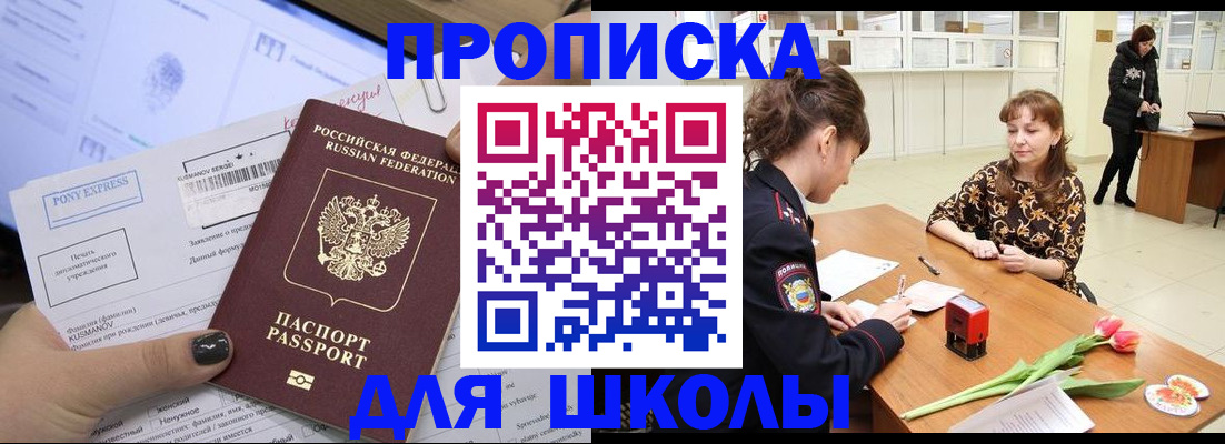 прописка законно в Якутии